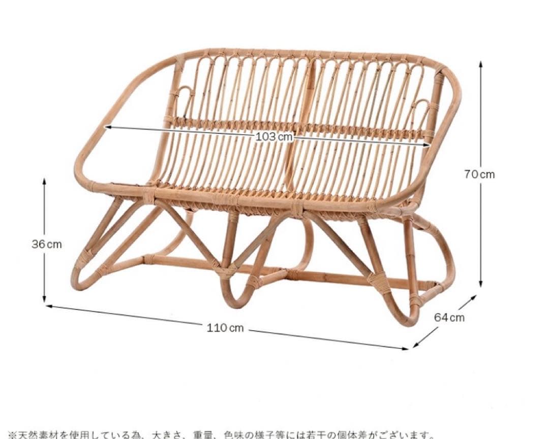 ラタン 2人掛けソファ 110cm幅