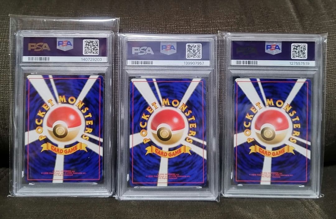 旧裏 ポケモンカード フシギダネ ヒトカゲ ゼニガメ PSA9 3枚セット