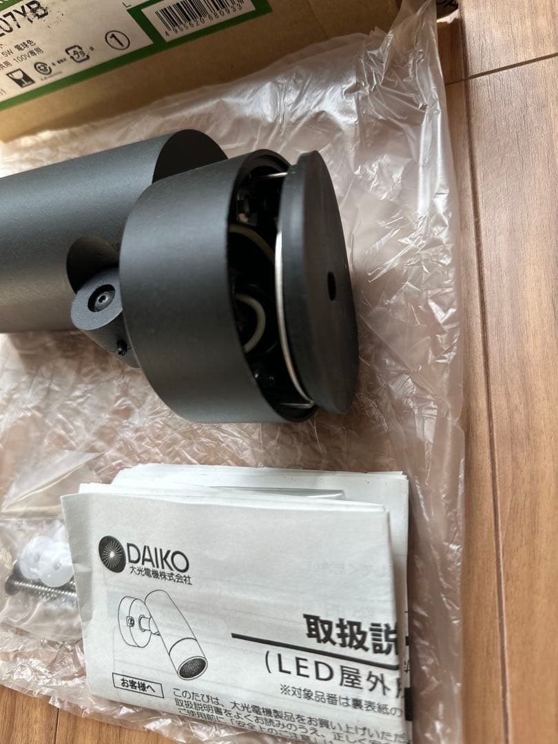 スポットライト　DAIKO　DOL-5207YB（生産終了品）LED 屋外用