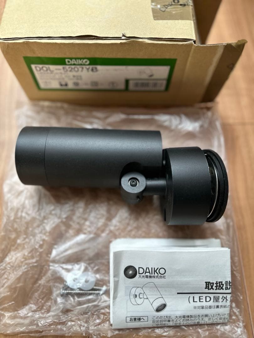 スポットライト　DAIKO　DOL-5207YB（生産終了品）LED 屋外用