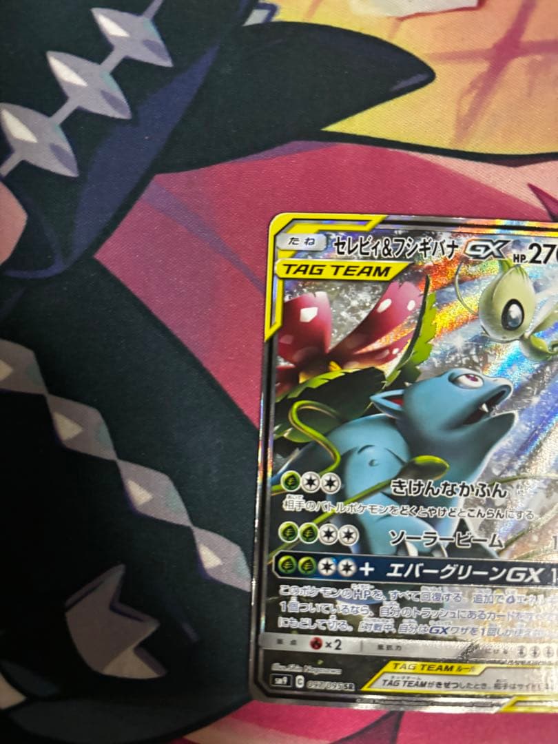 ポケモンカード セレビィ&フシギバナ GX SA タッグチーム - メルカリ