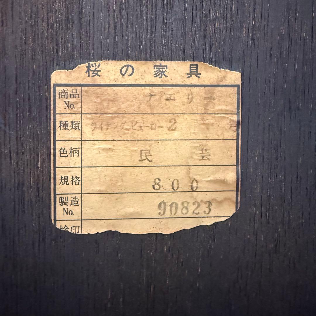 H21K43 桜の家具 民芸家具 ライティングビューロー