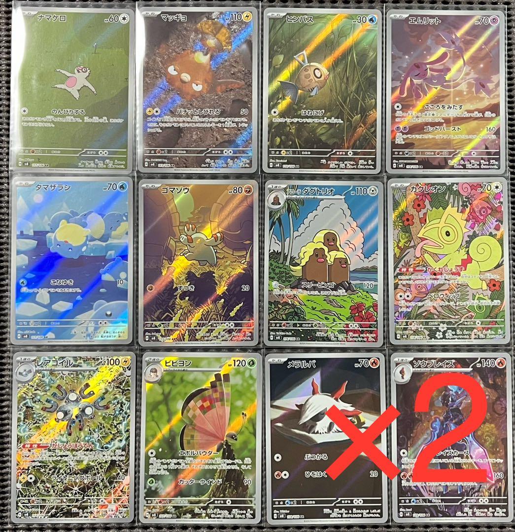 超電ブレイカー　AR 全12種　コンプリートセット　2セット