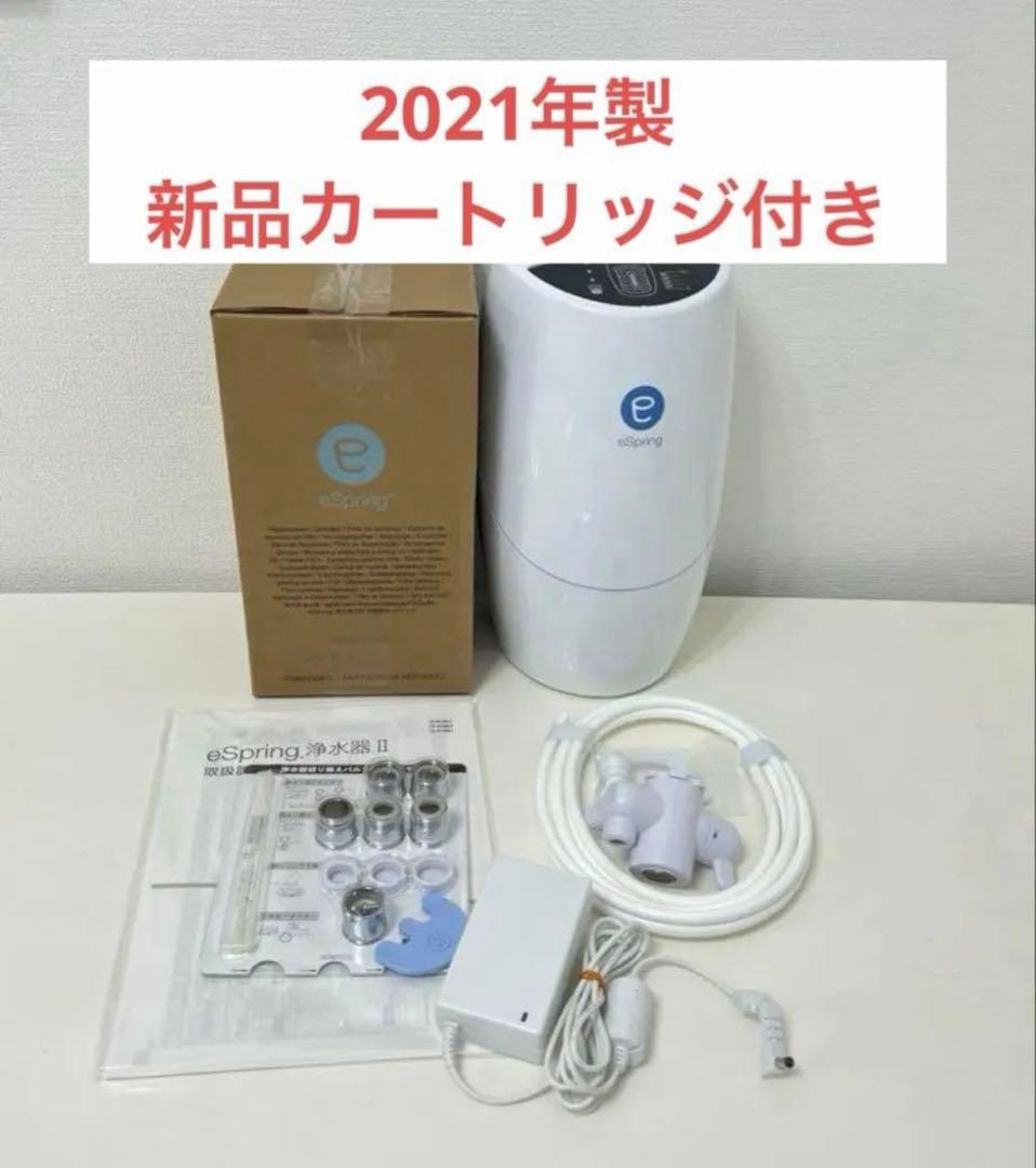 アムウェイ eSpring浄水器II 据え置き型 - メルカリ