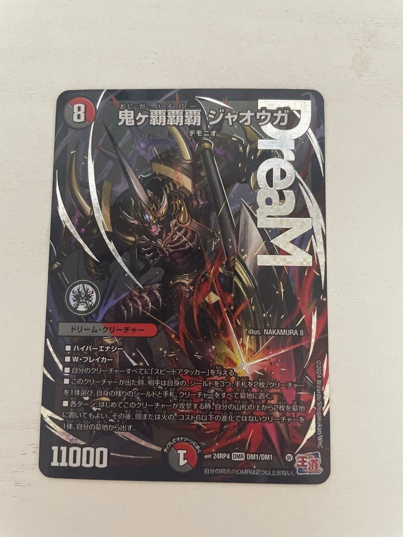 鬼ヶ覇覇覇ジャオウガ - メルカリ