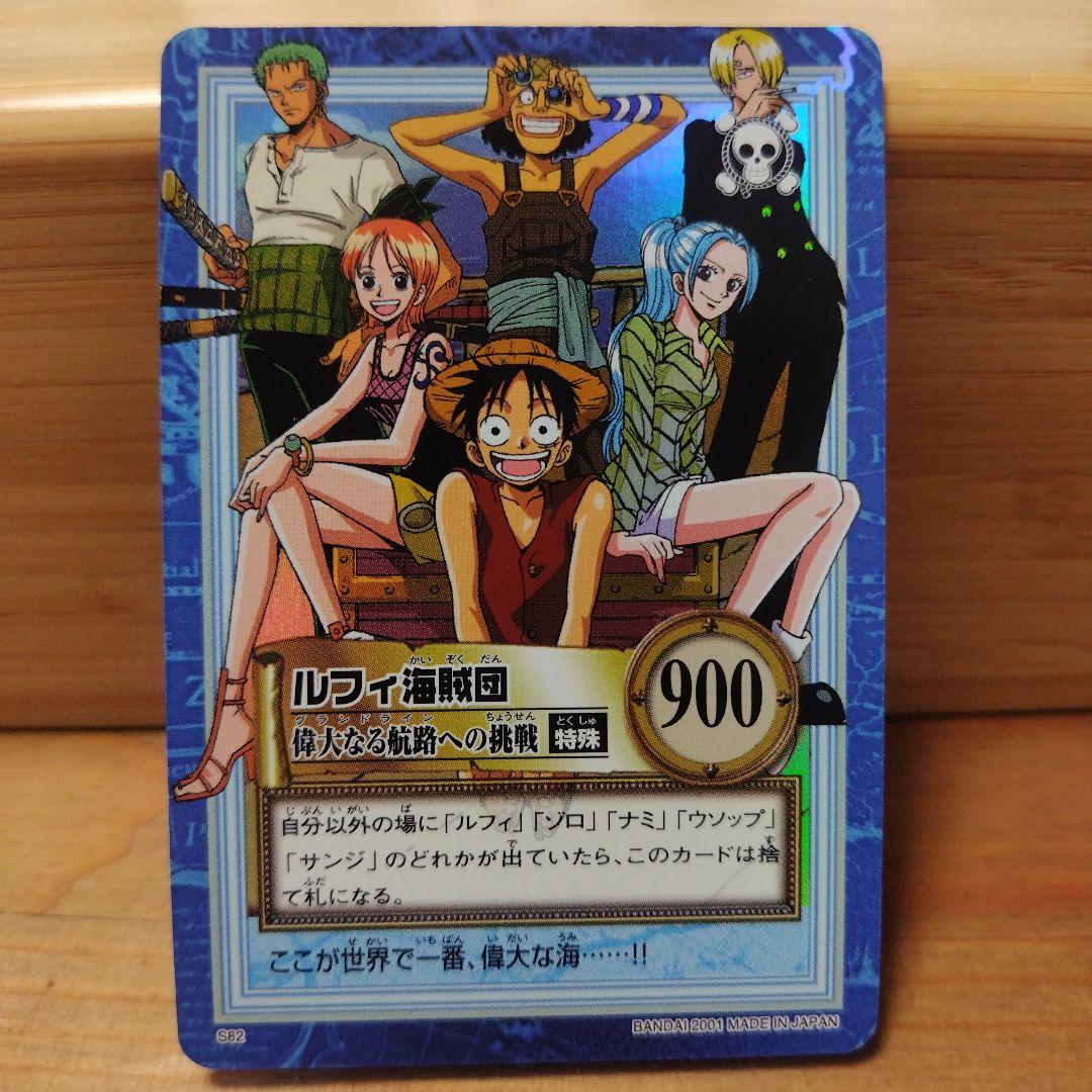 ダ*ラ様 ワンピース ルフィ海賊団 トレーディングカード 900ポイント