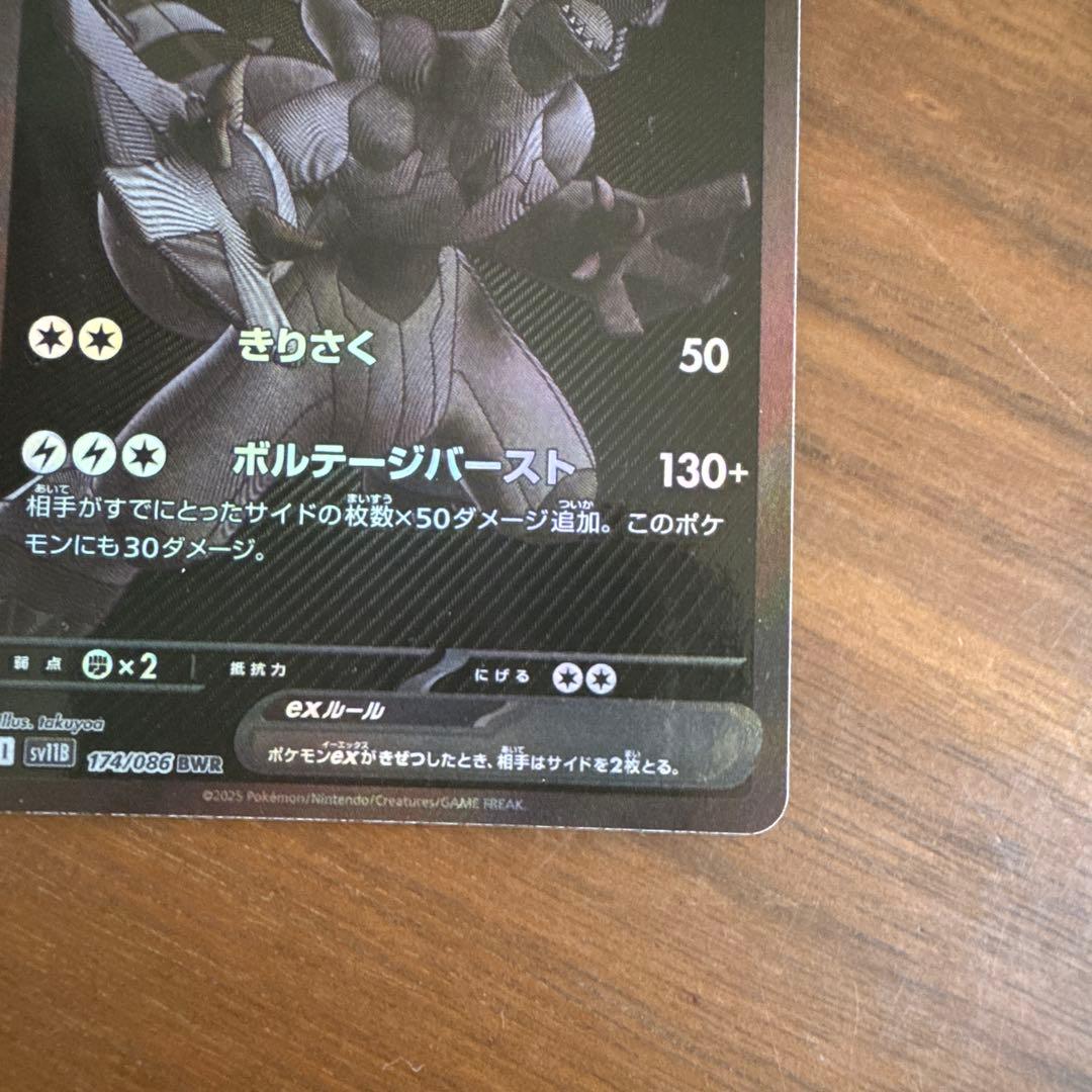 ゼクロム ex 230HP シャドウバースカード - メルカリ