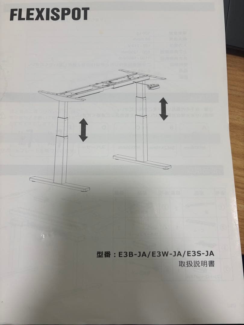 （⭐︎値下げ）flexispot電動式昇降式デスク 約120cm x 60cm
