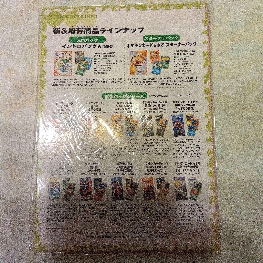 ヤナギのラプラス　未開封