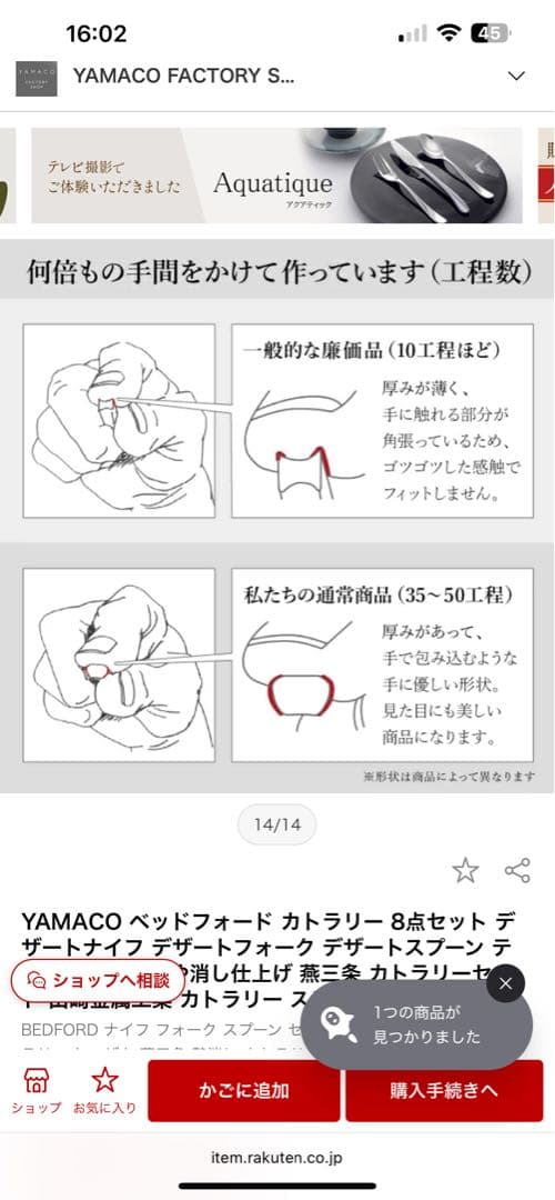 YAMACO 8点カトラリーセット