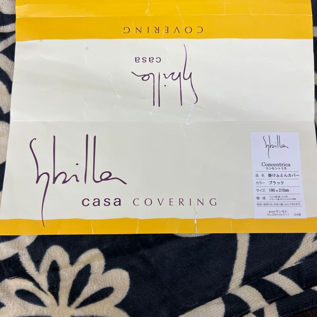シビラ　コンセントリカ　掛けふとんカバー　ダブル　綿100% 日本製　新品