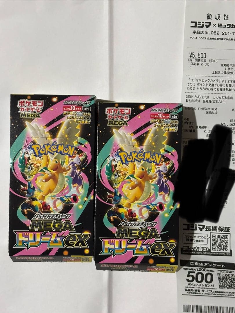 ポケモンカード メガドリームex 2BOX ビックカメラ ビックカメラ『MEGAドリームex』予約・抽選・販売速報！ | 人気トレカ