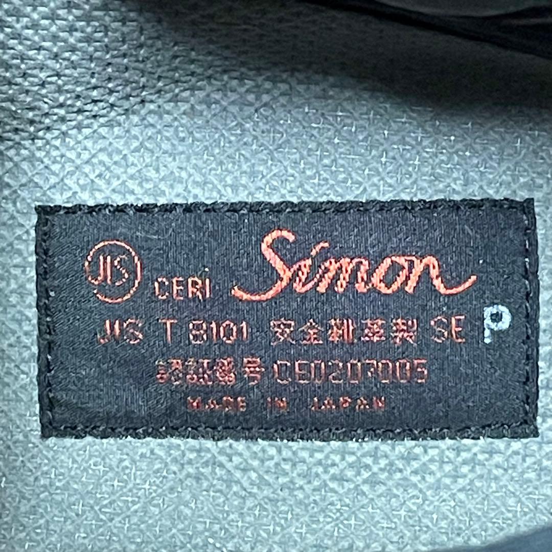 SHIMON シモン　安全靴　半長靴　警察官着用タイプ　警備靴