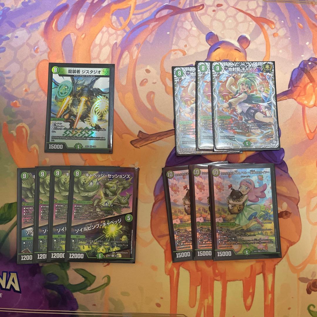 デュエルマスターズ 緑単キャベッジデッキ　40枚＋デッキパーツ付き