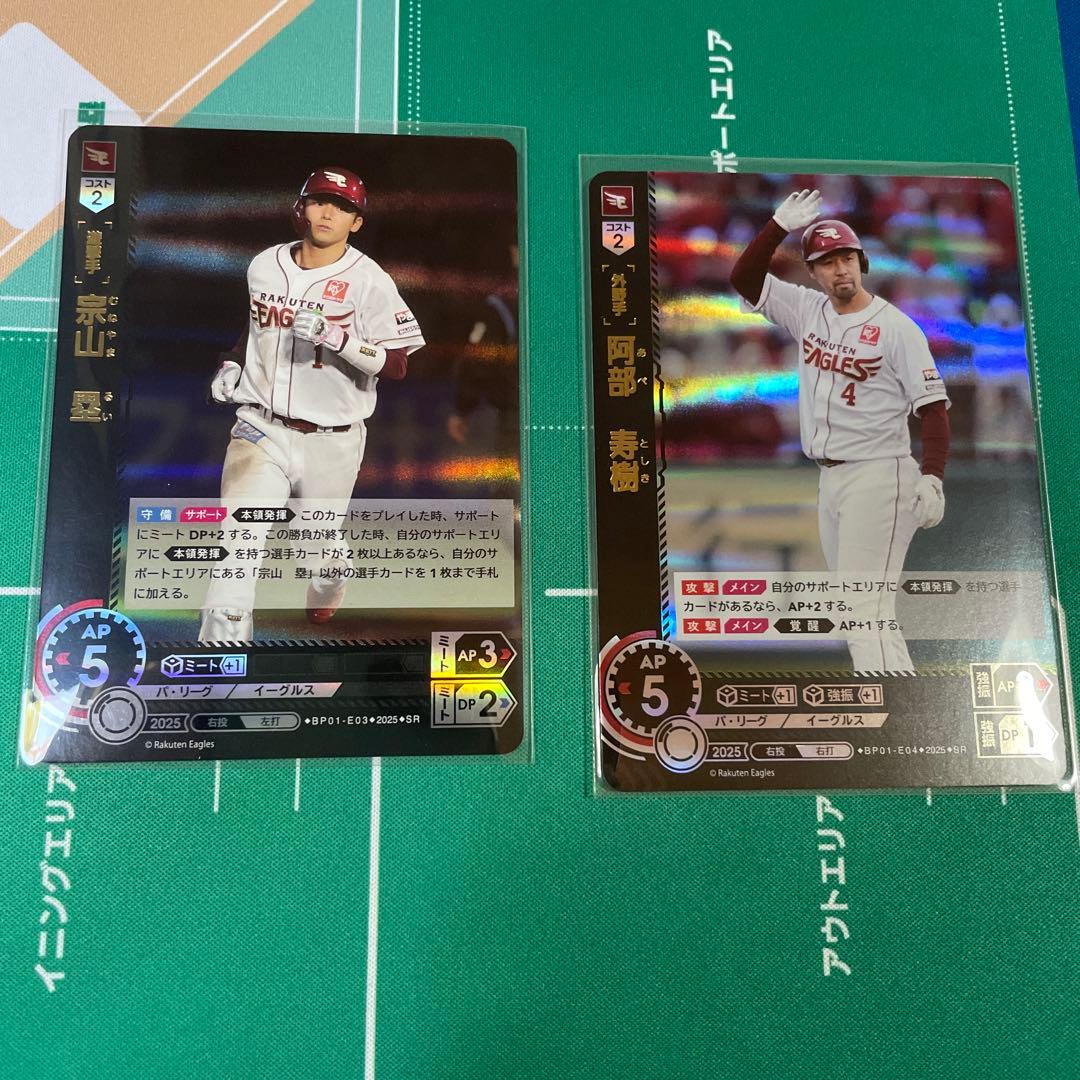 し*か様 ドリームオーダー楽天 阿部寿樹SSP・不屈SPセット - メルカリ