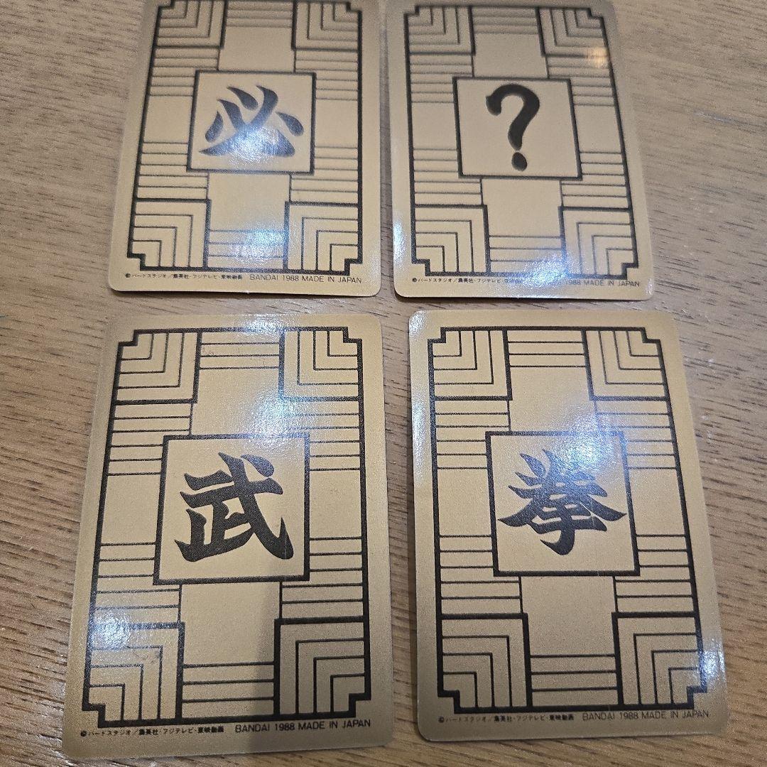 1988年 カードダスドラゴンボール初期No4ピッコロ大魔王 他 - メルカリ