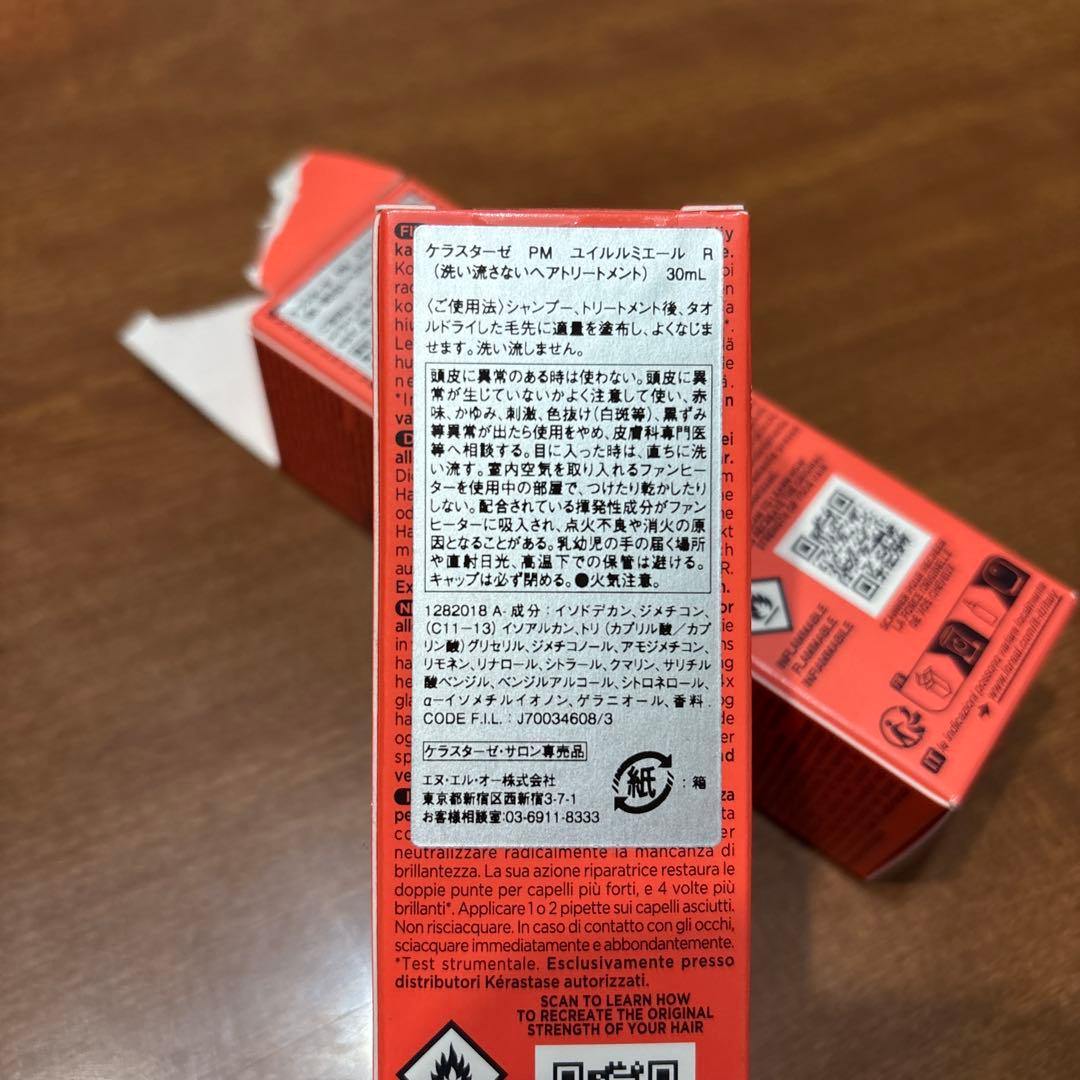 新品　ケラスターゼ PM　ユイルルミエール リペア　プルミエール 2本