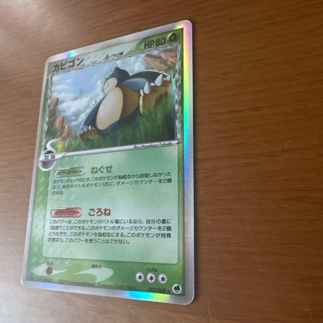 希少・1ED】カビゴン δ-デルタ種 003/068 PCG キラ - メルカリ