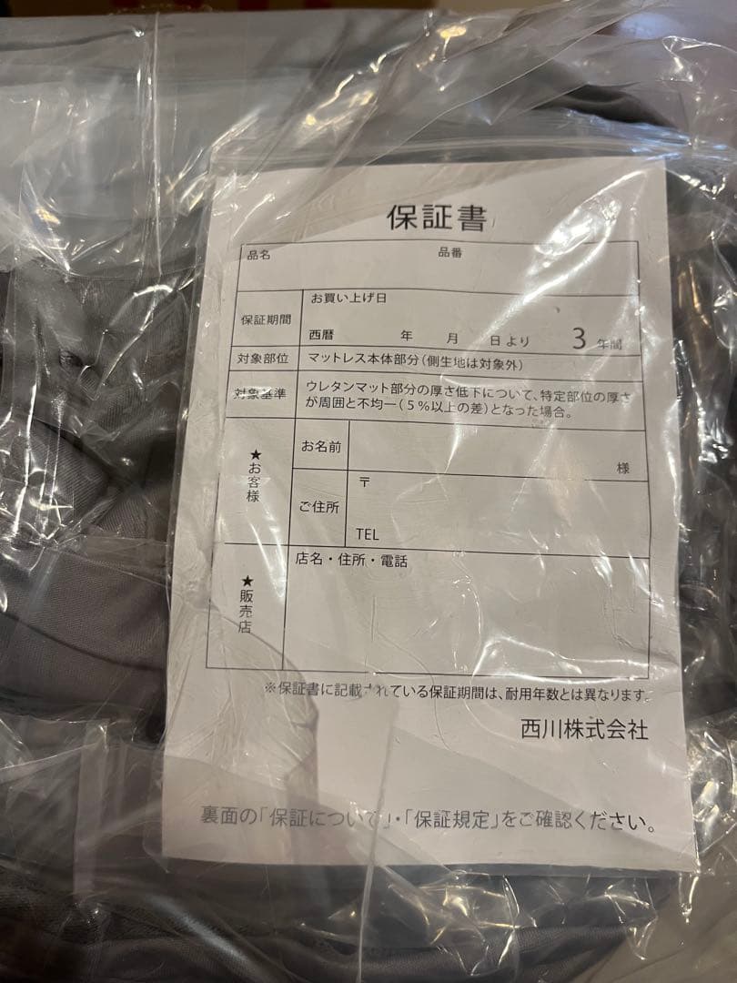 （ドナルド）【新品未使用】西川　エアーマットレス AiR 01RE