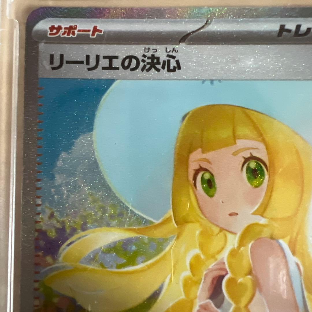 湊*様 リーリエの決心 SAR ナンジャモのハラバリーSAR メガリザードンex