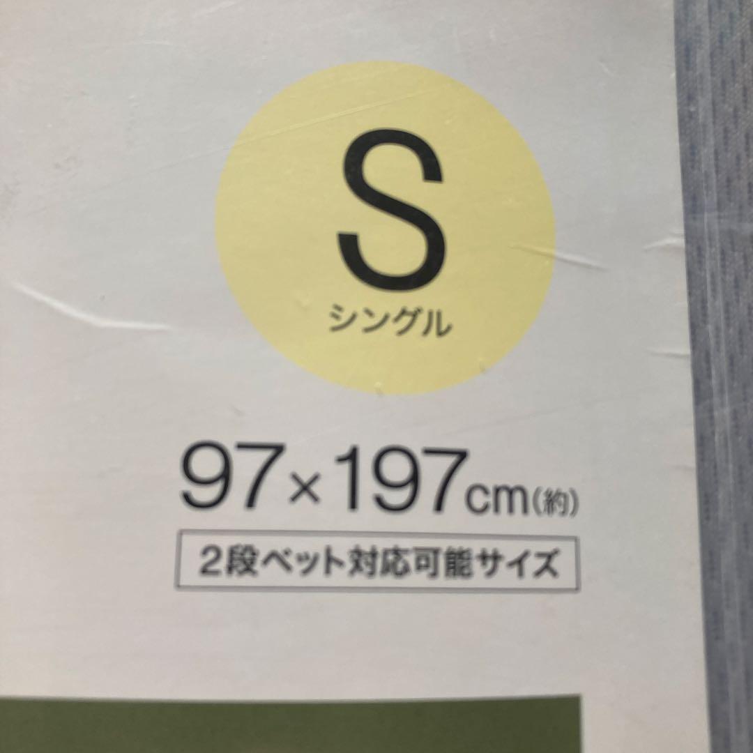 ★未使用★【NITORI】ニトリ 高反発三つ折りマットレスアルト シングル★