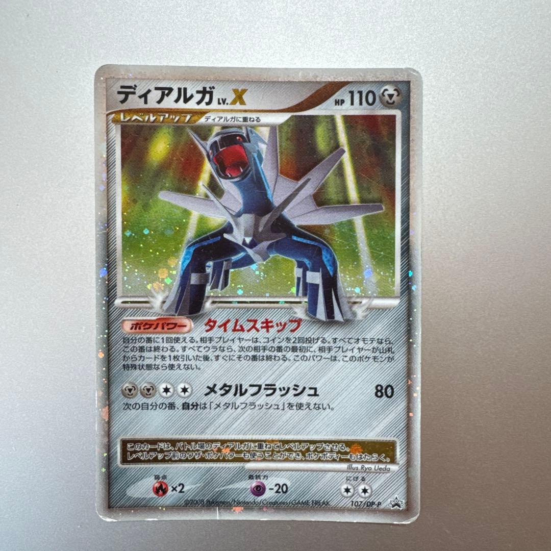 ディアルガ LV.X ポケモンカード - メルカリ
