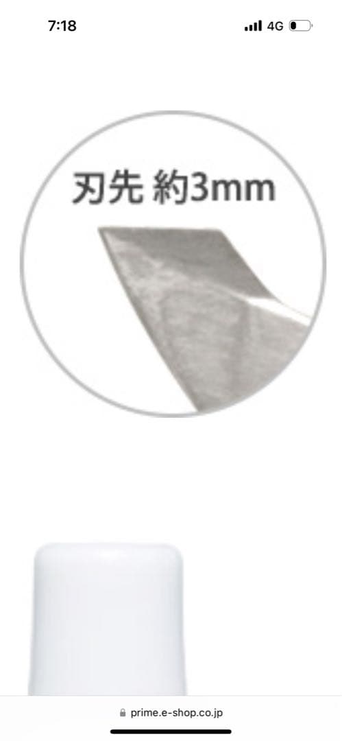 キューティクルニッパー光　Tiara 3mm