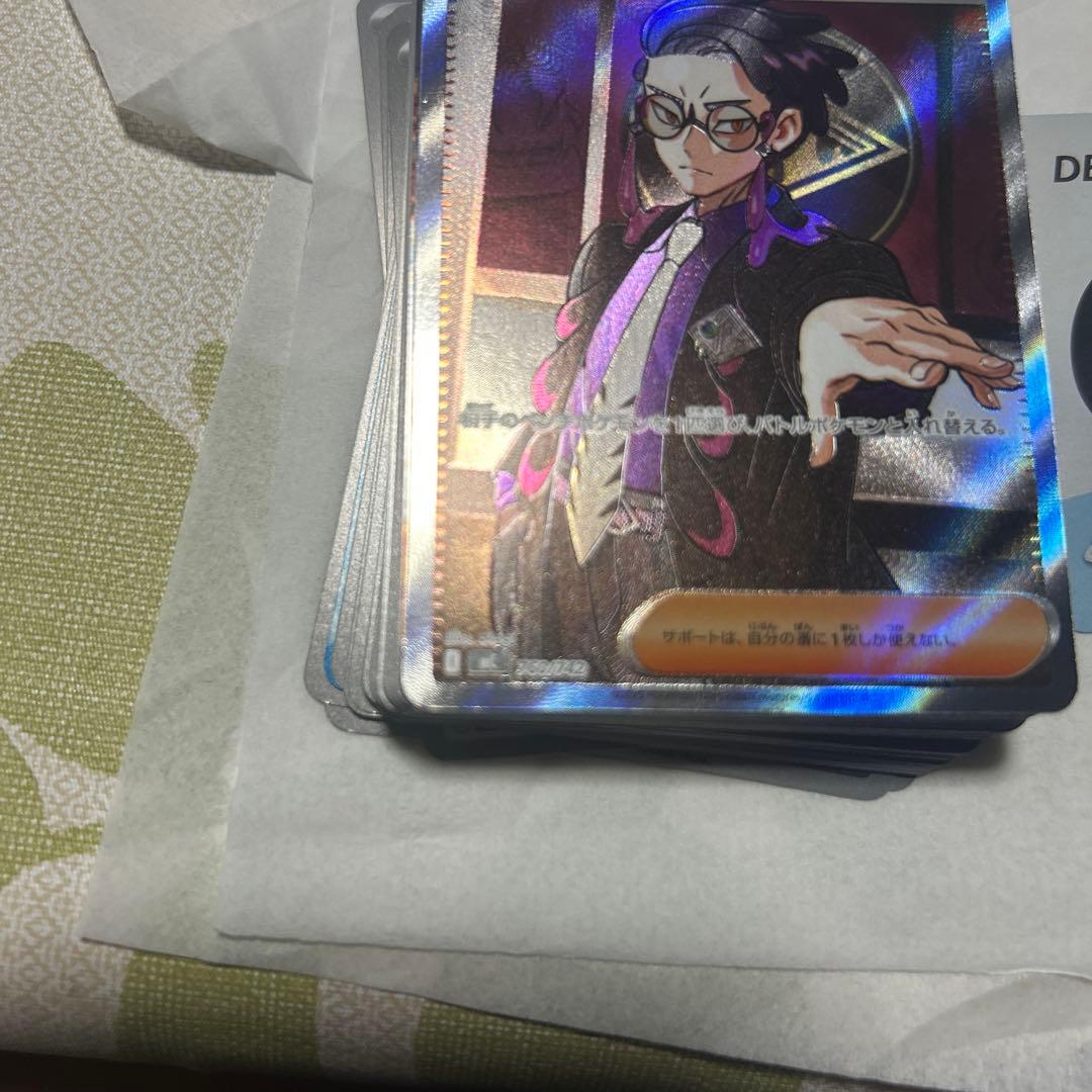 ポケモンカード　ボスの指令