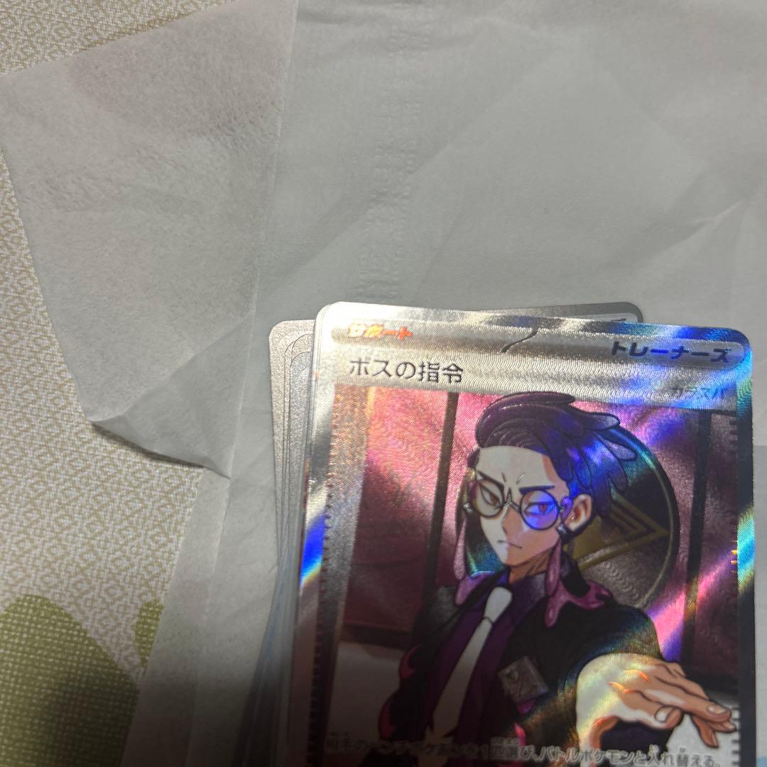 ポケモンカード　ボスの指令