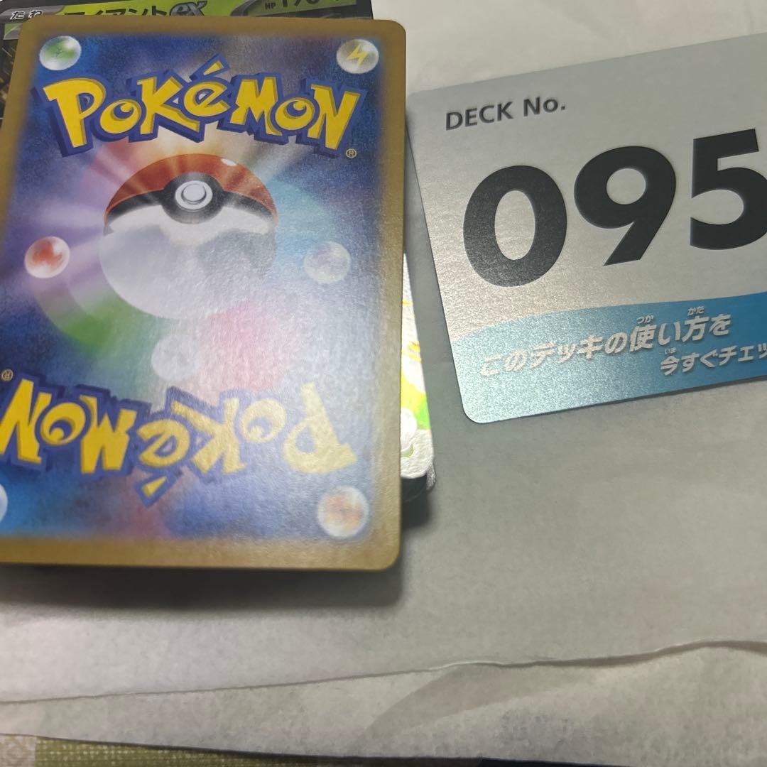 ポケモンカード　ボスの指令