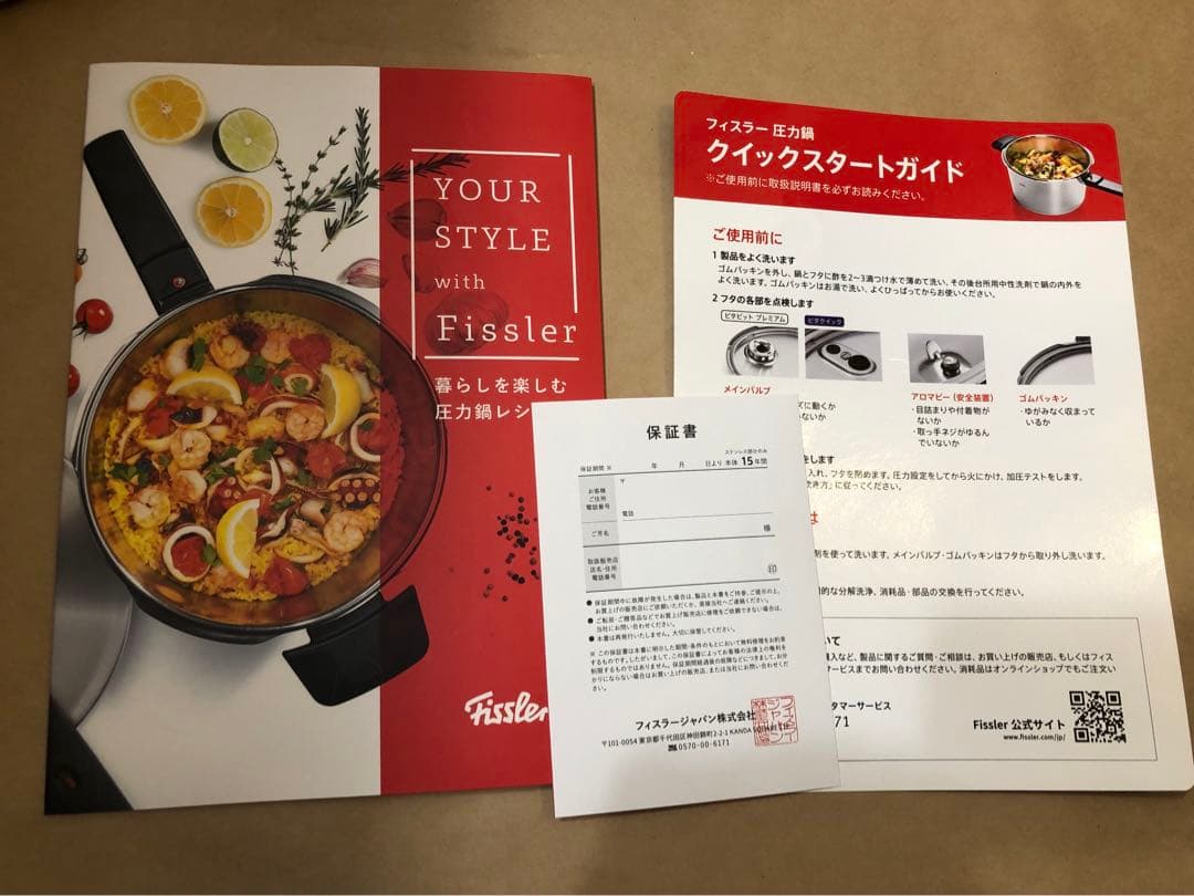 未使用　 Fissler フィスラー　ビタビットプレミアム 3.5L