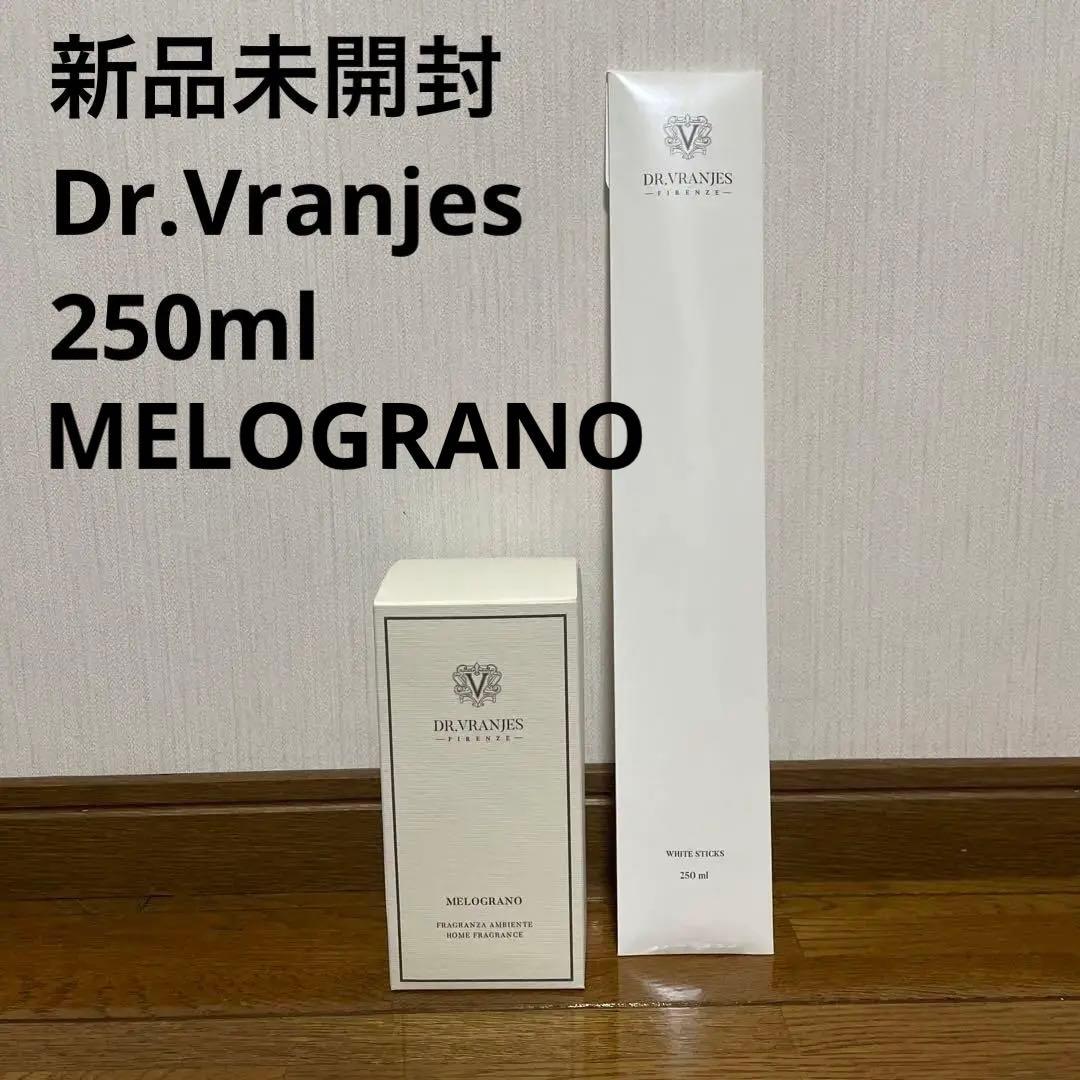 新品　ドットールヴラニエス デュフューザー MELOGRANO 250ml