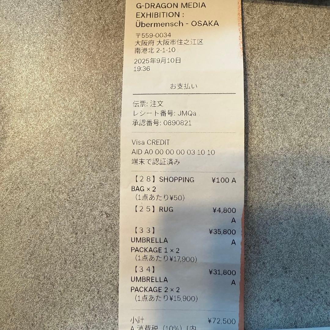 最安値】G-DRAGON Übermensch OSAKA展示会 限定 傘 - メルカリ