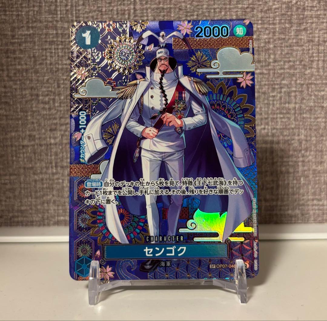 高騰中】ワンピースカードゲーム センゴク sp OP07-046 - メルカリ