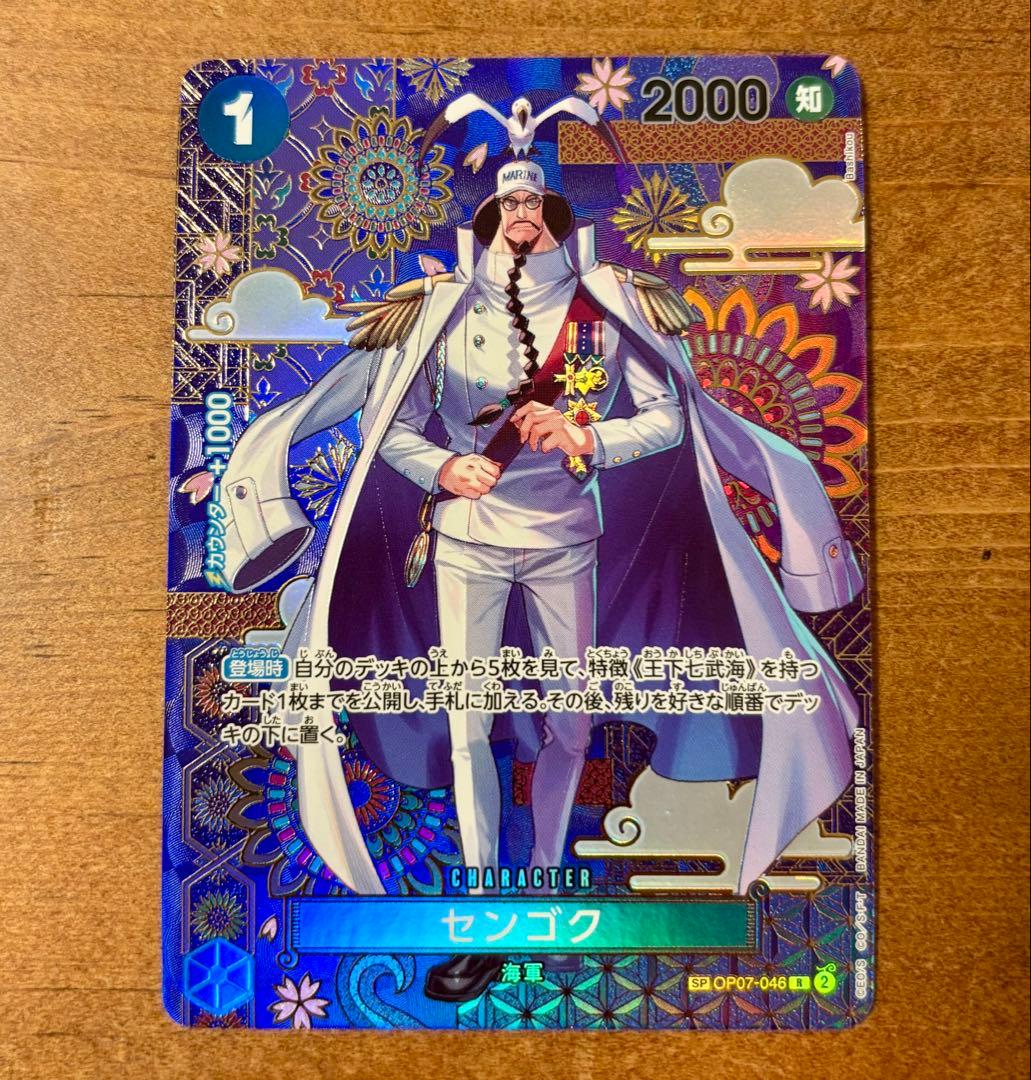 高騰中】ワンピースカードゲーム センゴク sp OP07-046 - メルカリ