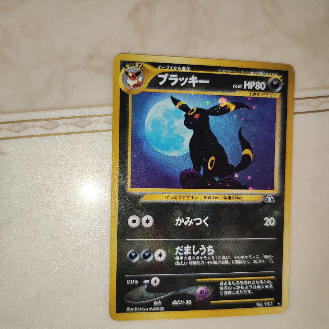 ブラッキー ★ 拡張パック第2弾 遺跡をこえて…　旧裏　ポケモンカード