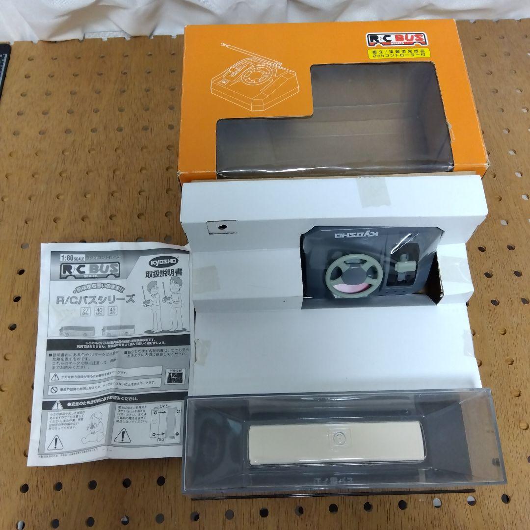 京商　R／Cバスシリーズ