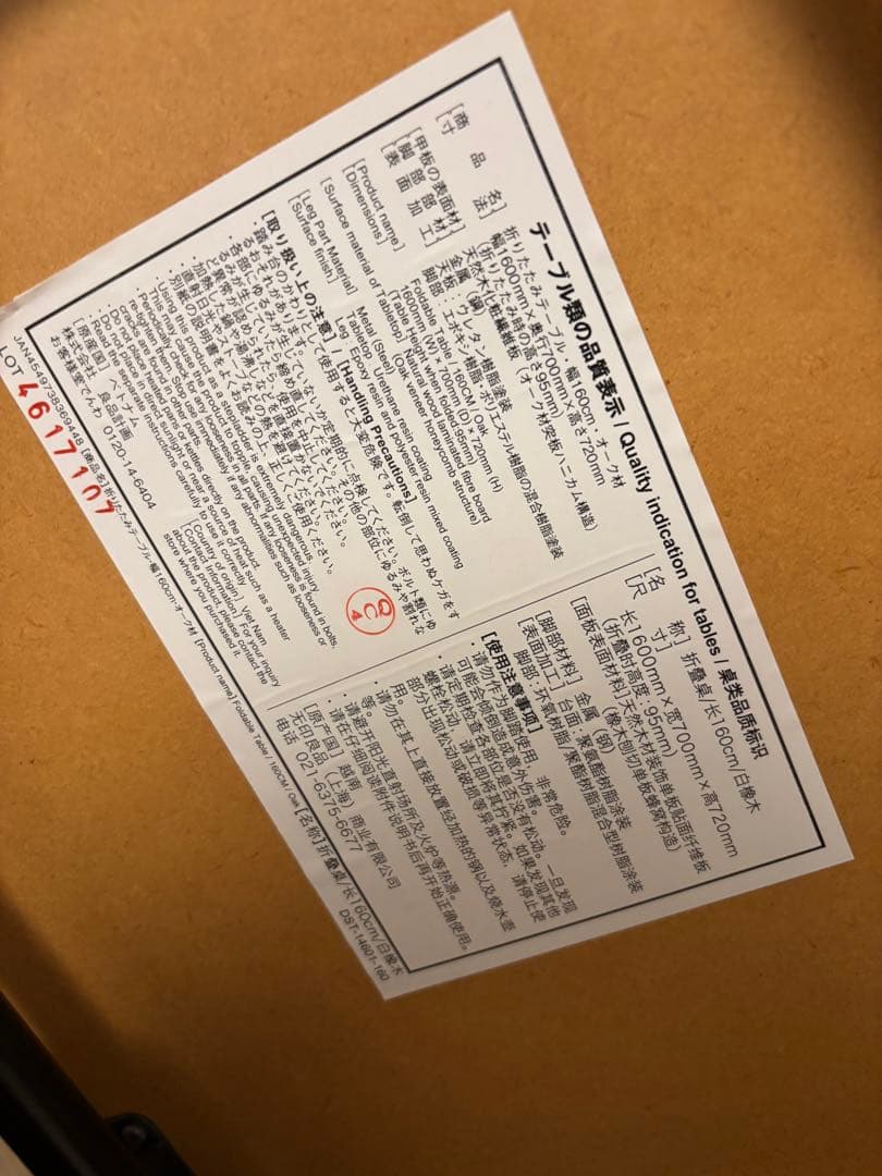 無印良品　木製折りたたみテーブル　160cm