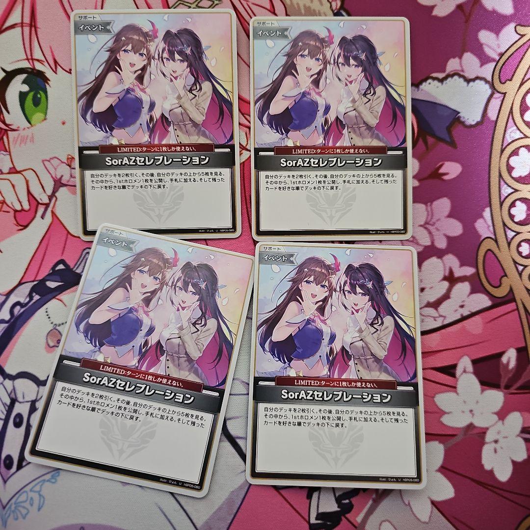 sorazセレブレーション4枚セット - メルカリ