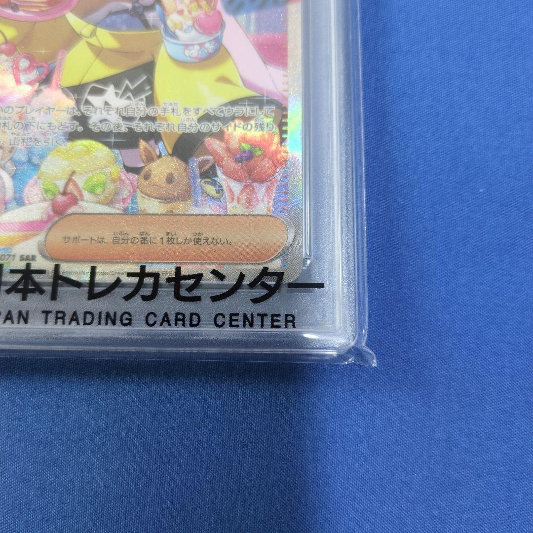 ナンジャモ sar クレイバースト psa10 - メルカリ