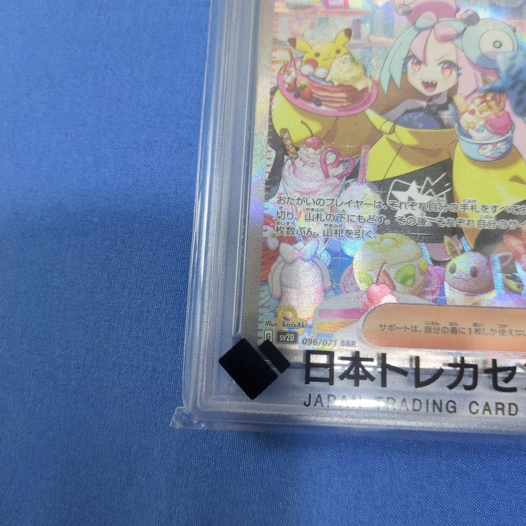 ナンジャモ sar クレイバースト psa10 - メルカリ