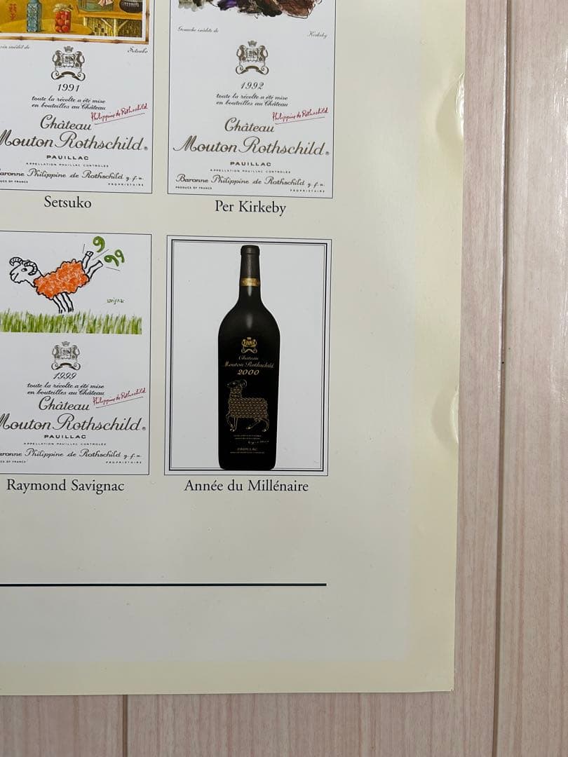 シャトームートンロートシルトラベルポスター - メルカリ