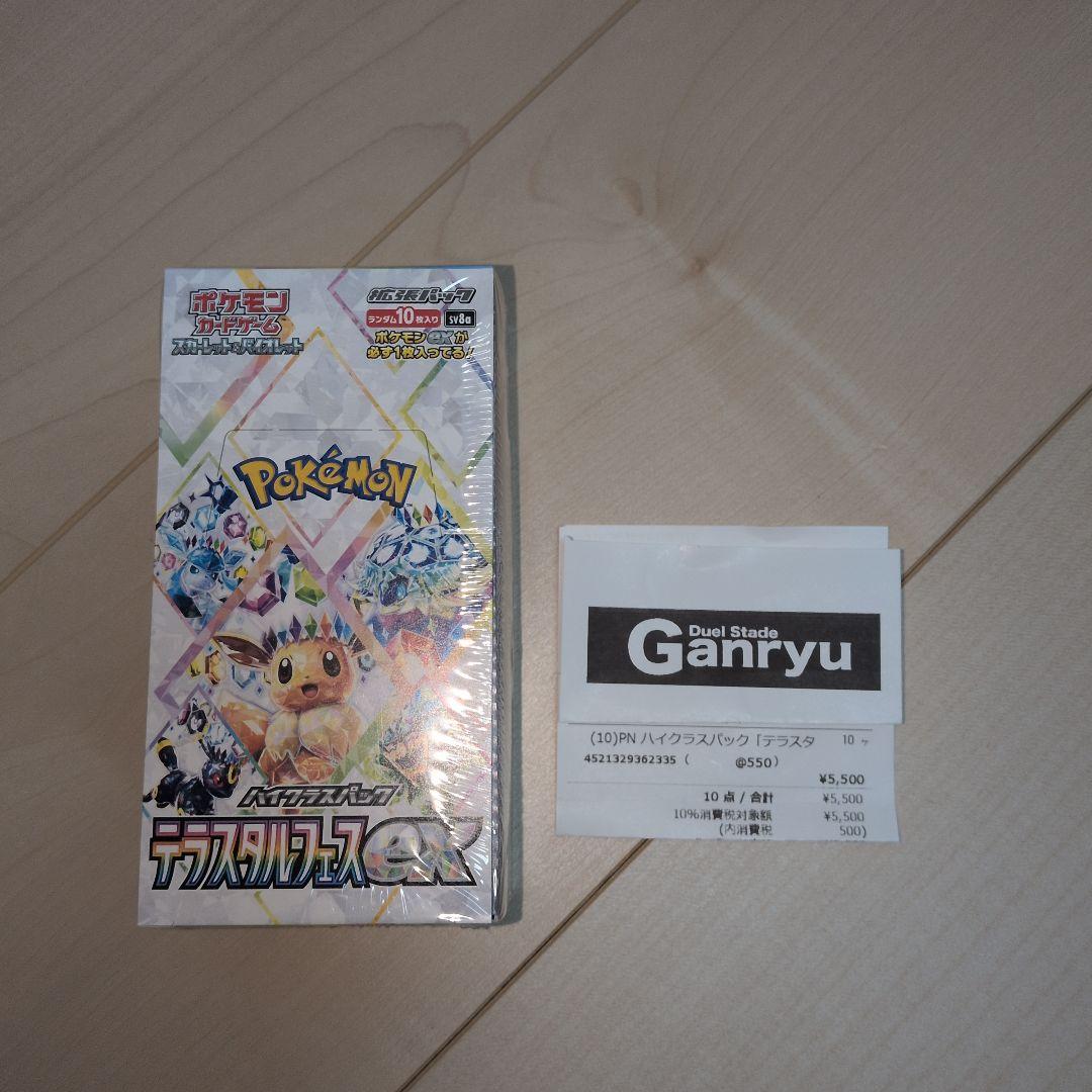 ポケモンカード テラスタルフェスex 1BOX 【シュリンク付き】