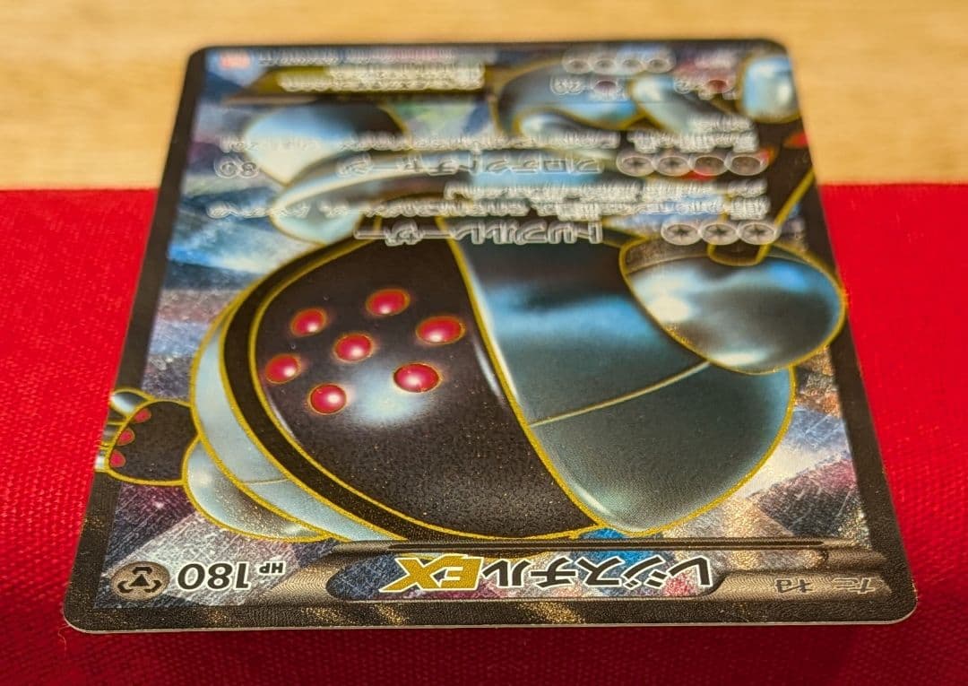 ひ*ひ様 レジスチルEX SR BW5 1ED