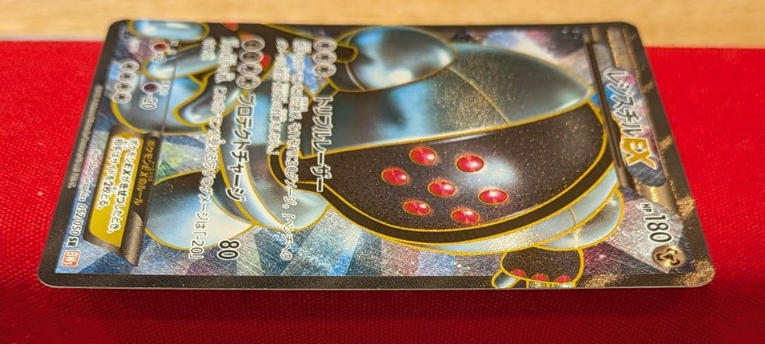 ひ*ひ様 レジスチルEX SR BW5 1ED