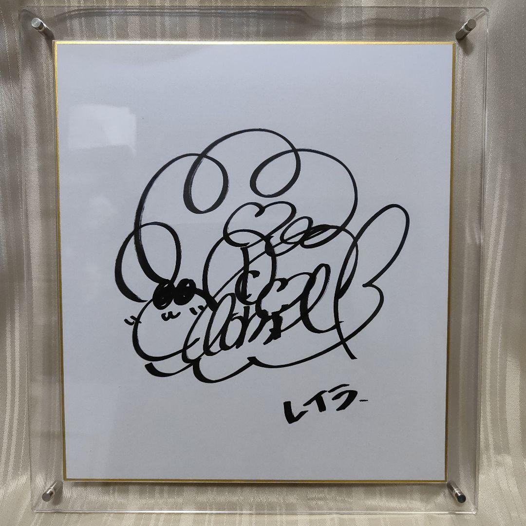 直筆サイン色紙 原神 Twitter当選品 レイラ役富田美憂 - メルカリ