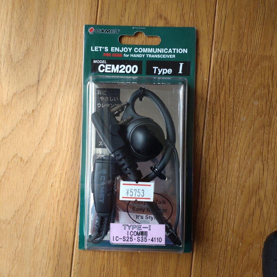 ICOM IC-S25 トランシーバーセット - メルカリ