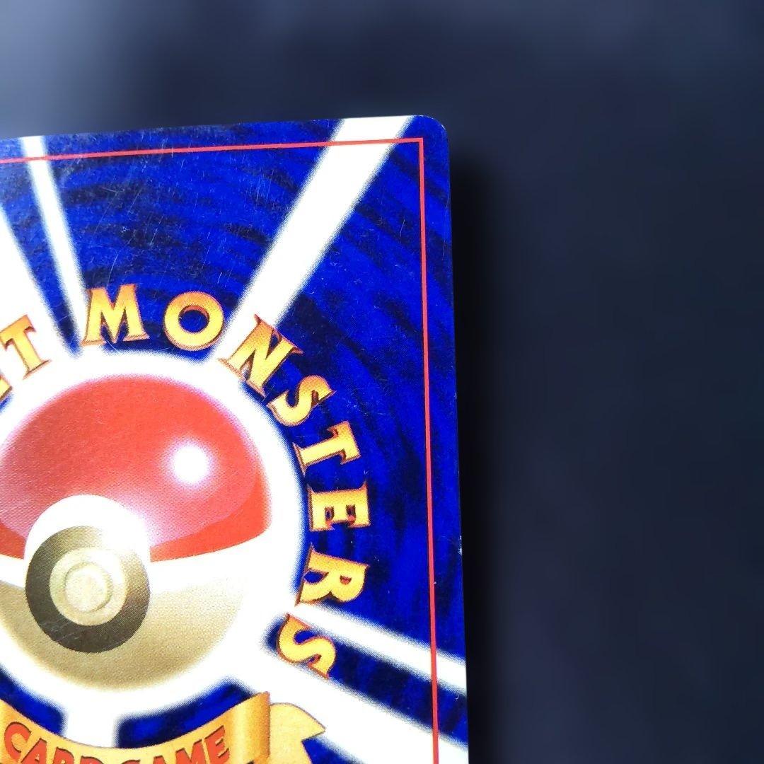 ピカチュウ「すぐわかるポケモンカードの遊びかた」 光沢なし 旧裏 プロモ