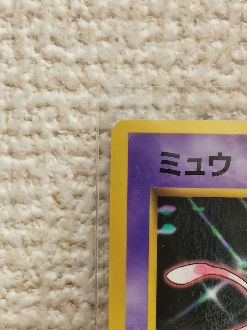 早い者勝ち ポケモンカード 旧裏 ミュウ Pokémon（ポケモン） - メルカリ