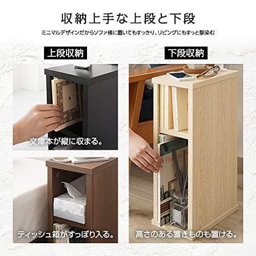 北欧 ナチュラル スリムなので隙間収納にも サイドテーブル